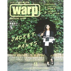 Warp Magazine Japan (ワープマガジンジャパン) 2014年 11月号 [雑誌]