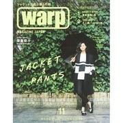Warp Magazine Japan (ワープマガジンジャパン) 2014年 11月号 [雑誌]