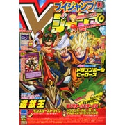 V (ブイ) ジャンプ 2014年 11月号 [雑誌]