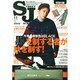 street Jack (ストリートジャック) 2014年 11月号 [雑誌]