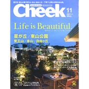 Cheek (チーク) 2014年 11月号 [雑誌]