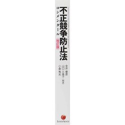 ヨドバシ.com - 不正競争防止法コンメンタール 改訂版 [単行本] 通販