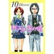 四月は君の嘘（10）(講談社コミックス月刊マガジン) [コミック]