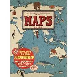 ヨドバシ.com - マップス―新・世界図絵 [単行本] 通販【全品無料配達】