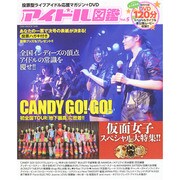 LIVEアイドル図鑑 vol.5 (OAKMOOK) [ムックその他]