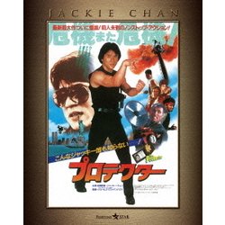 プロテクター エクストリーム・エディション [Blu-ray] Amazon.co.jp: プロテクター エクストリーム・エディション [Blu