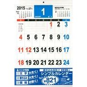 書き込み自在!シンプルカレンダー B4 2015 [カレンダー]