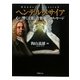 ヘンデル・メサイア―心に響く言葉と音楽・癒しのメッセージ [単行本]