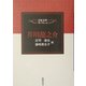 芥川龍之介(日本文学コレクション) [単行本]