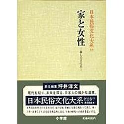 日本民俗文化大系 10