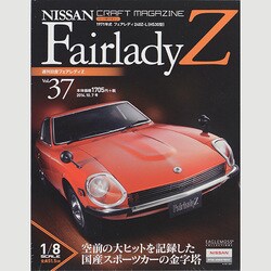 日産フェアレディZ 2014年 10/7号 [雑誌]