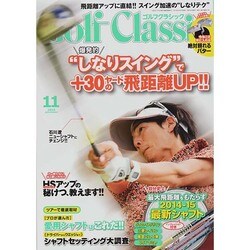 Golf Classic (ゴルフクラシック) 2014年 11月号 [雑誌]
