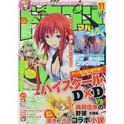 ドラゴンマガジン 2014年 11月号 [雑誌]