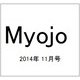 Myojo (ミョウジョウ) 2014年 11月号 [雑誌]