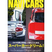 NAVI CARS 2014年 11月号 [雑誌]