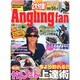 Angling Fan (アングリング ファン) 2014年 11月号 [雑誌]