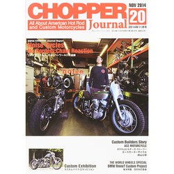 チョッパー ジャーナル 2014年 11月号 [雑誌]
