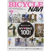 BICYCLE NAVI (バイシクル・ナビ) 2014年 11月号 [雑誌]
