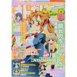 まんがライフ MOMO (モモ) 2014年 11月号 [雑誌]