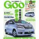 GOO中国版 2014年 10/25号 [雑誌]