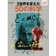 図説 世界を変えた50の科学(シリーズ知の図書館〈5〉) [単行本]