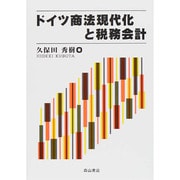 ヨドバシ.com - 森山書店 通販【全品無料配達】