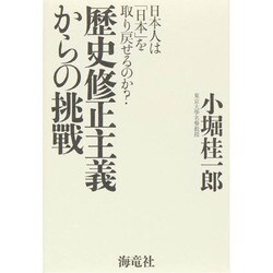 修正主義