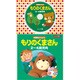 年齢別どうよう もりのくまさん ★2～4歳児向 (コロちゃんパック)