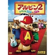 アルビン2 シマリス3兄弟 vs. 3姉妹