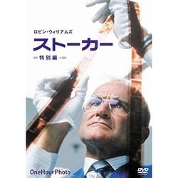 ヨドバシ.com - ストーカー<特別編> [DVD] 通販【全品無料配達】