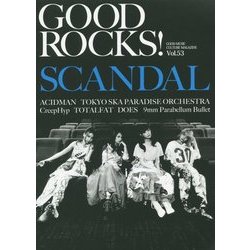 GOOD ROCKS!〈Vol.53〉 [単行本]