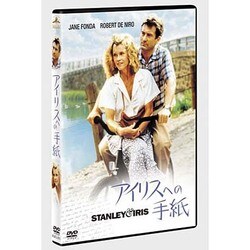 Amazon.co.jp: アイリスへの手紙 [DVD] : ジェーン・フォンダ
