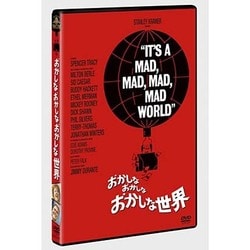 ヨドバシ.com - おかしなおかしなおかしな世界 [DVD] 通販【全品無料配達】