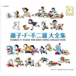 藤子・F・不二雄 生誕80周年 藤子・F・不二雄 大全集