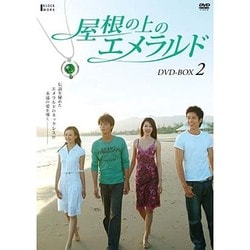 ヨドバシ.com - 屋根の上のエメラルド DVD-BOX2 [DVD] 通販【全品無料