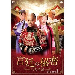 ヨドバシ.com - 宮廷の秘密～王者清風～ 第一部BOX [DVD] 通販【全品無料配達】