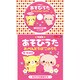 ★年齢別★あそびうた 2～4歳児向 おべんとうばこのうた (コロちゃんパック)