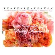 calendar Weekly Flower 2015 [カレンダー]