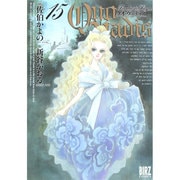 QUO VADIS～クオ・ヴァディス 15（バーズコミックス） [コミック]