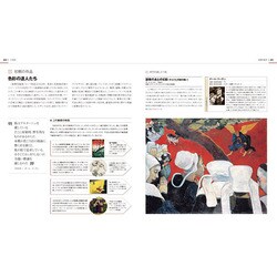 ヨドバシ.com - ビジュアル年表で読む西洋絵画 [単行本] 通販【全品