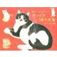 ナーゴの猫たちカレンダー 2015 [カレンダー]