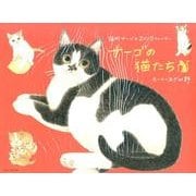 ナーゴの猫たちカレンダー 2015 [カレンダー]