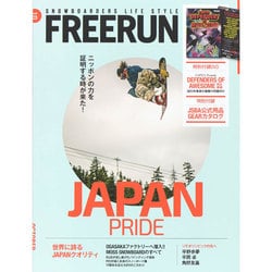Freerun (フリーラン) 2014年 10月号 [雑誌]