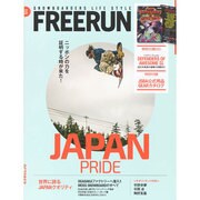 Freerun (フリーラン) 2014年 10月号 [雑誌]