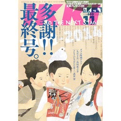 ヨドバシ.com - 月刊 IKKI (イッキ) 2014年 11月号 [雑誌] 通販【全品無料配達】