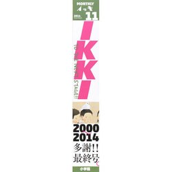 ヨドバシ.com - 月刊 IKKI (イッキ) 2014年 11月号 [雑誌] 通販