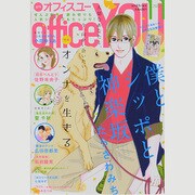 office you (オフィス ユー) 2014年 11月号 [雑誌]