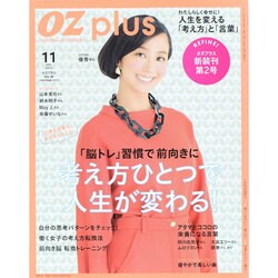 OZ plus (オズ・プラス) 2014年 11月号 [雑誌]