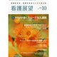 看護展望 2014年 10月号 [雑誌]