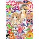 花とゆめ 2014年 10/5号 [雑誌]